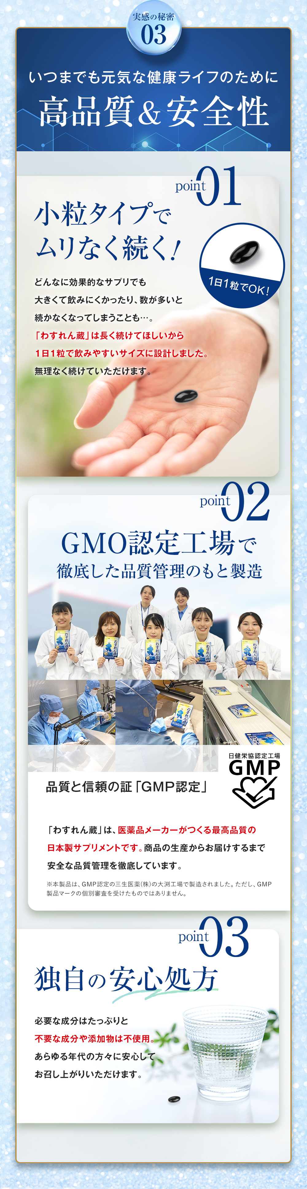 実感のポイント3